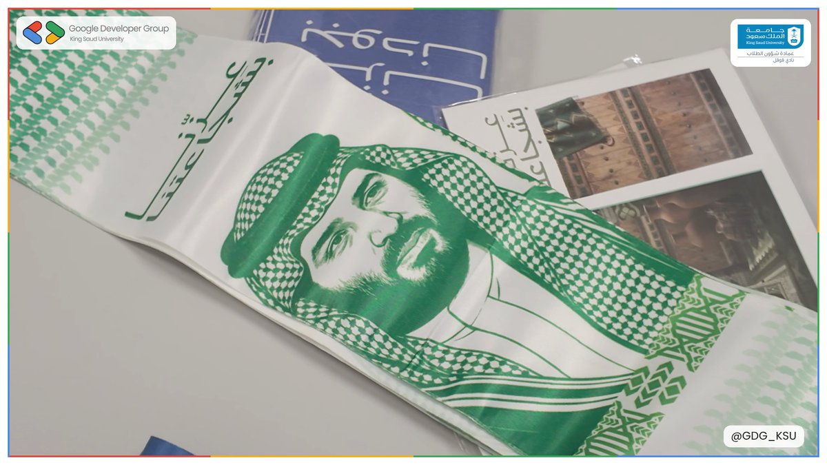 GDSC_KSU's tweet photo. احتفلنا بالوطن في بوث نادي قوقل للطلبة المطورين بجامعة الملك سعود (#GDG_KSU) 💚🇸🇦

أجواء مميزة شاركنا فيها الطلاب بتحدي الأسئلة السعودية، ووزعنا العديد من الهدايا والتذكارات الوطنية! 🎁✨

دمت يا وطن العز شامخا أبد الدهر 🇸🇦

#اليوم_الوطني_السعودي #جامعة_الملك_سعود #KSU #GDG https://t.co/QB46IdKb1V