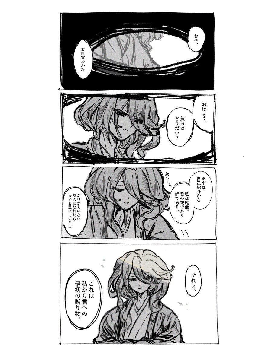 raika7o's tweet photo. https://t.co/udZUb7aoF1