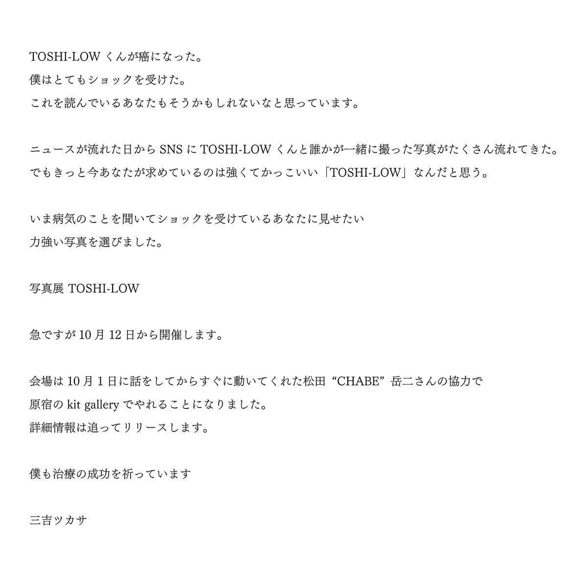 tsukasamiyoshi's tweet photo. 写真展開催のお知らせです https://t.co/KkyMLjb7Qc