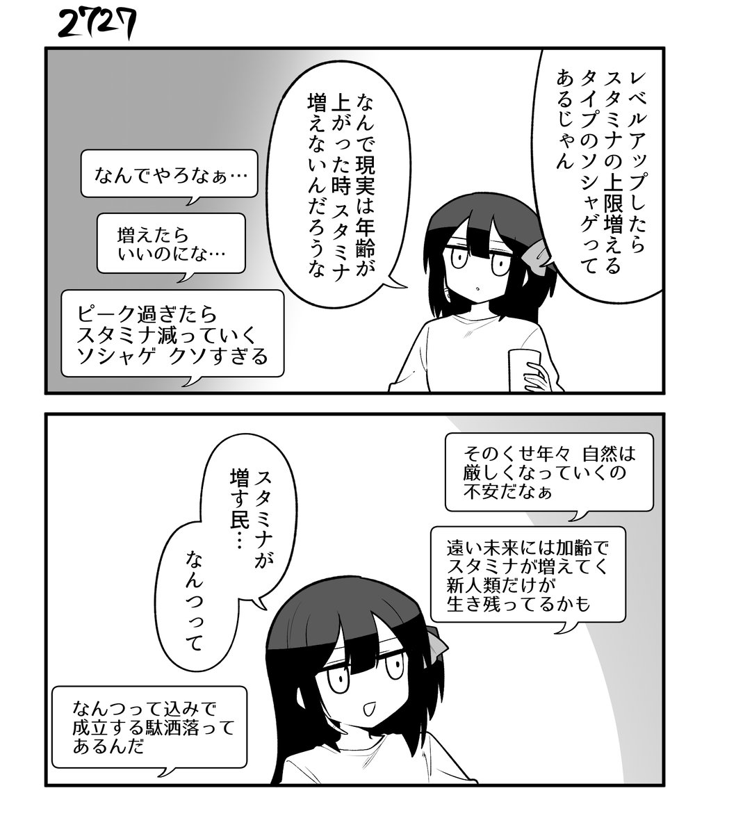 70_pocky's tweet photo. 創作２コマ漫画　その2727 https://t.co/yeHwT4hgmY