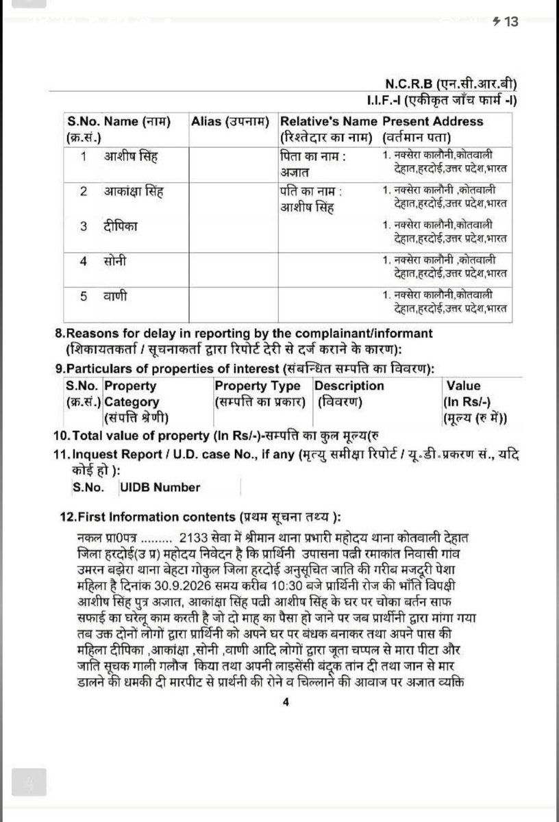 BRAHMAN_BR28's tweet photo. पूरे राजपूत परिवार लगा SC ST ACT 
आरोप  एक दलित महिला पर चोरी करने का था 
जिसको लेकर परिवार पूछताछ कर रहा था https://t.co/M12yqJNIjD