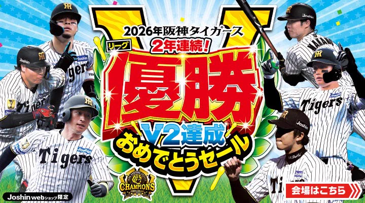 Joshin webショップ on X: 