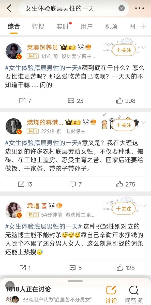laoyan86's tweet photo. 一位女博主亲赴 南昌钣金厂当了四天杂工，体验底层男性的一天，发现男性真的很苦，结果很多女网友不是同情劳动者，而是急了，毕竟卖惨诉苦一直是女性专利，怎么轮得到男人？

她们的评论也是非常经典：转移话题，抛开事实不谈，扣帽子捂嘴，传说中的搅浑水三板斧。

这时候苦难和阶层又不分性别了，讲述男性困境就是制造男女对立了。

你们鼓吹“分娩体验”的时候可不是这样说的。
