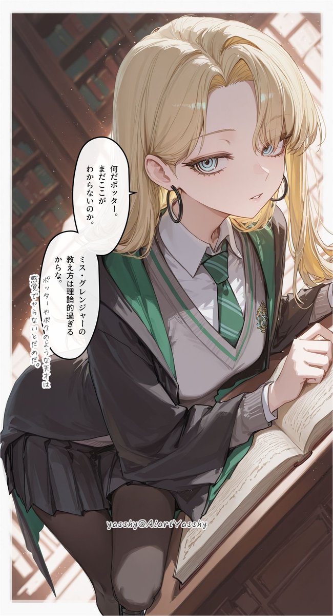 AiartYasshy's tweet photo. 距離感が近いマルフォイちゃん #malfoy https://t.co/W45nHovous