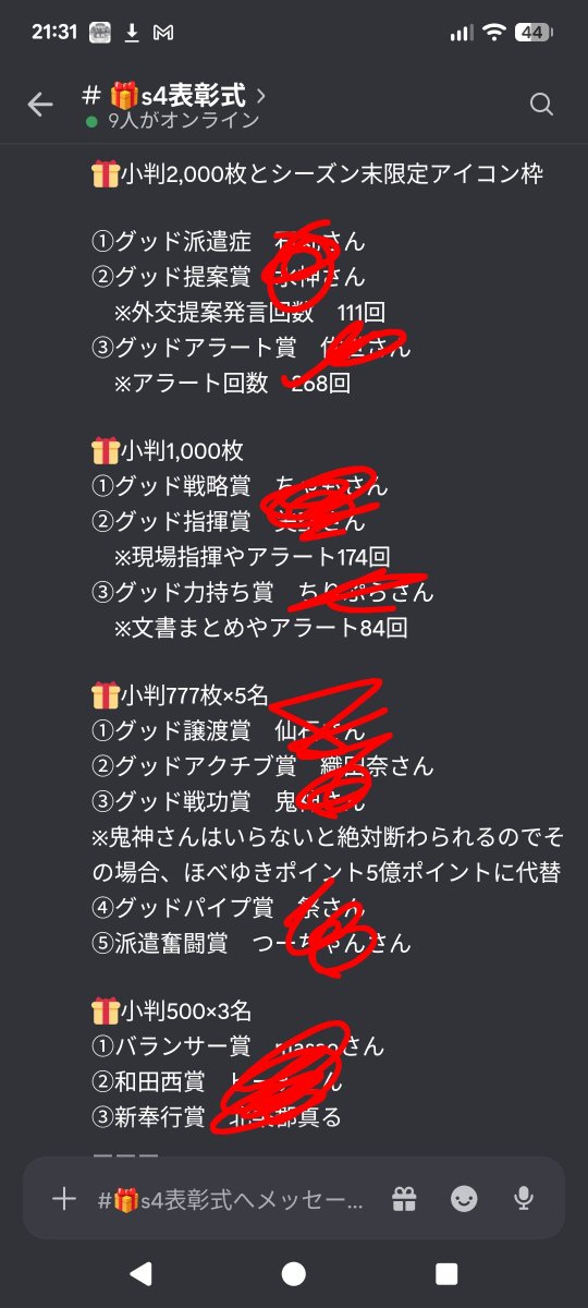 hobeyuki's tweet photo. 【シーズン4】71日目
良い意味で蒸れにくい季節がやってきましたね

さて、天竺さんと魚ほべのくにで「堀大輔1週間チャレンジ記念〜シーズン末戦備イベント〜」を共同開催しました

❶武を競うイベント
❷知を競うイベント
❸表彰式

🔄リポスト
👍️いいね
全力お願い

＃信長の野望真戦
＃乱世の争い https://t.co/33hUZH5H97