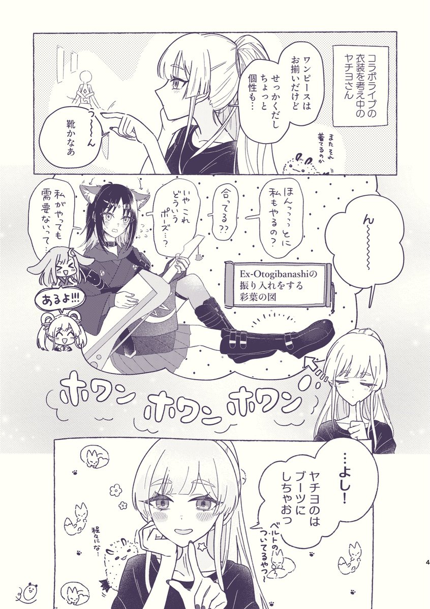 mysterious0eyes's tweet photo. ヤチいろヤチちゃん再掲思ったより見てもらえて嬉しいのでもう1枚気に入ってるやつ再掲させてください(素直なオタク) https://t.co/iwIY8imM5u
