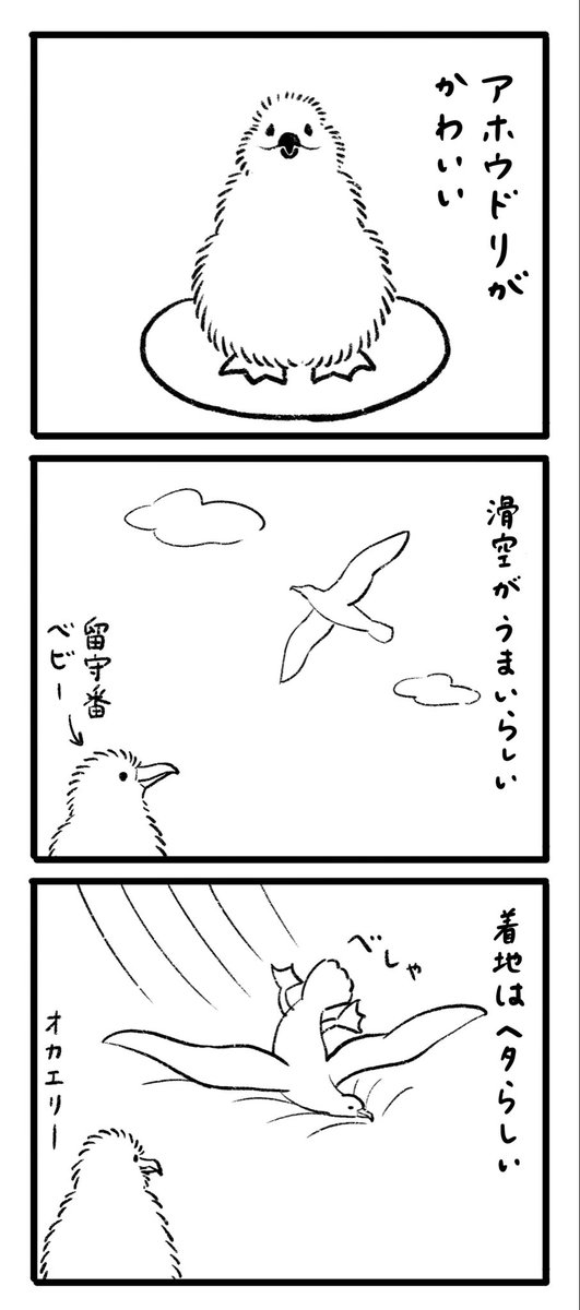 tukisiron's tweet photo. アルバトロス
嗚呼アルバトロス https://t.co/alGAjvVvRS