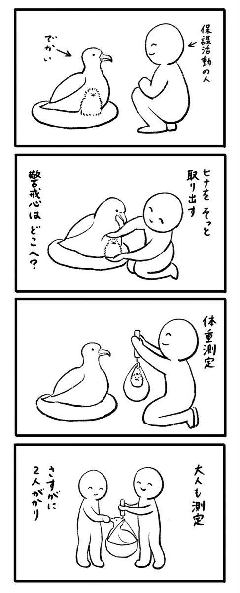 tukisiron's tweet photo. アルバトロス
嗚呼アルバトロス https://t.co/alGAjvVvRS