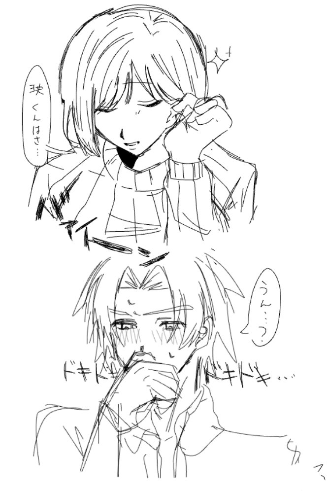 iuv6r's tweet photo. うんあの私の中の瑛主はこれなので、すみません。 https://t.co/m13zjgq1zE