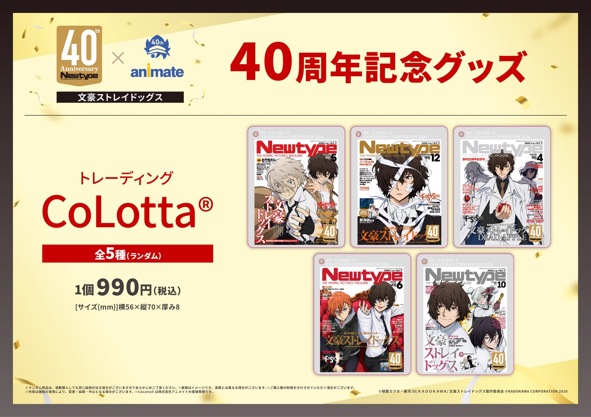 文豪ストレイドッグス グッズ情報 on X: 