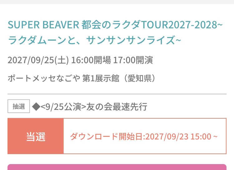 flown_msc's tweet photo. 2027.9.25
「1対1」で音楽やれます https://t.co/pzpZL7Squr