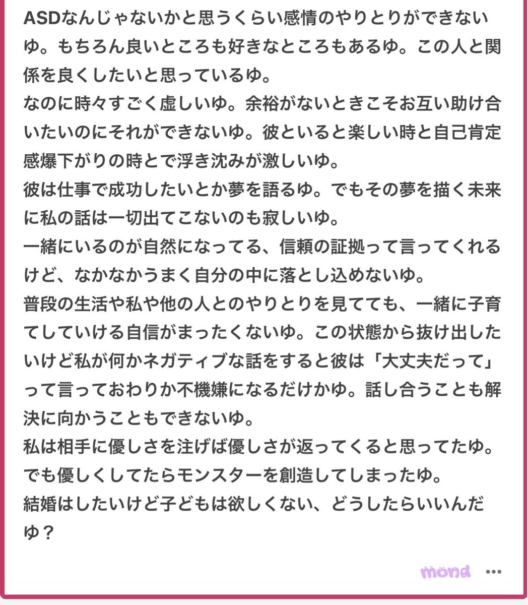 p_ka2295079's tweet photo. 子供どころかそいつは絶対に結婚してはいけないバケモンです🥹🥹こいつと何かを共有したり分かち合ったりできると思わないほがいい🥹🥹ましてや子育てなんてお互いの協力が絶対に不可欠なのに今の時点で向き合ってくれない彼氏さんが質問者さんや子供と向き合うはずがないよね🥹🥹彼氏さんは父親とゆう肩書きが欲しいだけ、家政婦を雇えばいいって言葉も自分は育児に参加しませんよってことだと考えていいと思う🥹🥹子供欲しくないって言ってる質問者さんに子供がいた方がいいとか子どもができたら喧嘩も減るとか質問者さんが折れることしか考えてないじゃん🥹🥹そいつと結婚したら間違いなく病むよ🥹🥹
他人には優しいけど身内には雑なタイプ←これ典型的なモラハラだゆ🥹🥹最初から最後まで結婚してはいけない理由が盛りだくさんだよ🥹🥹一刻も早く別れましょう🥹🥹👊👊