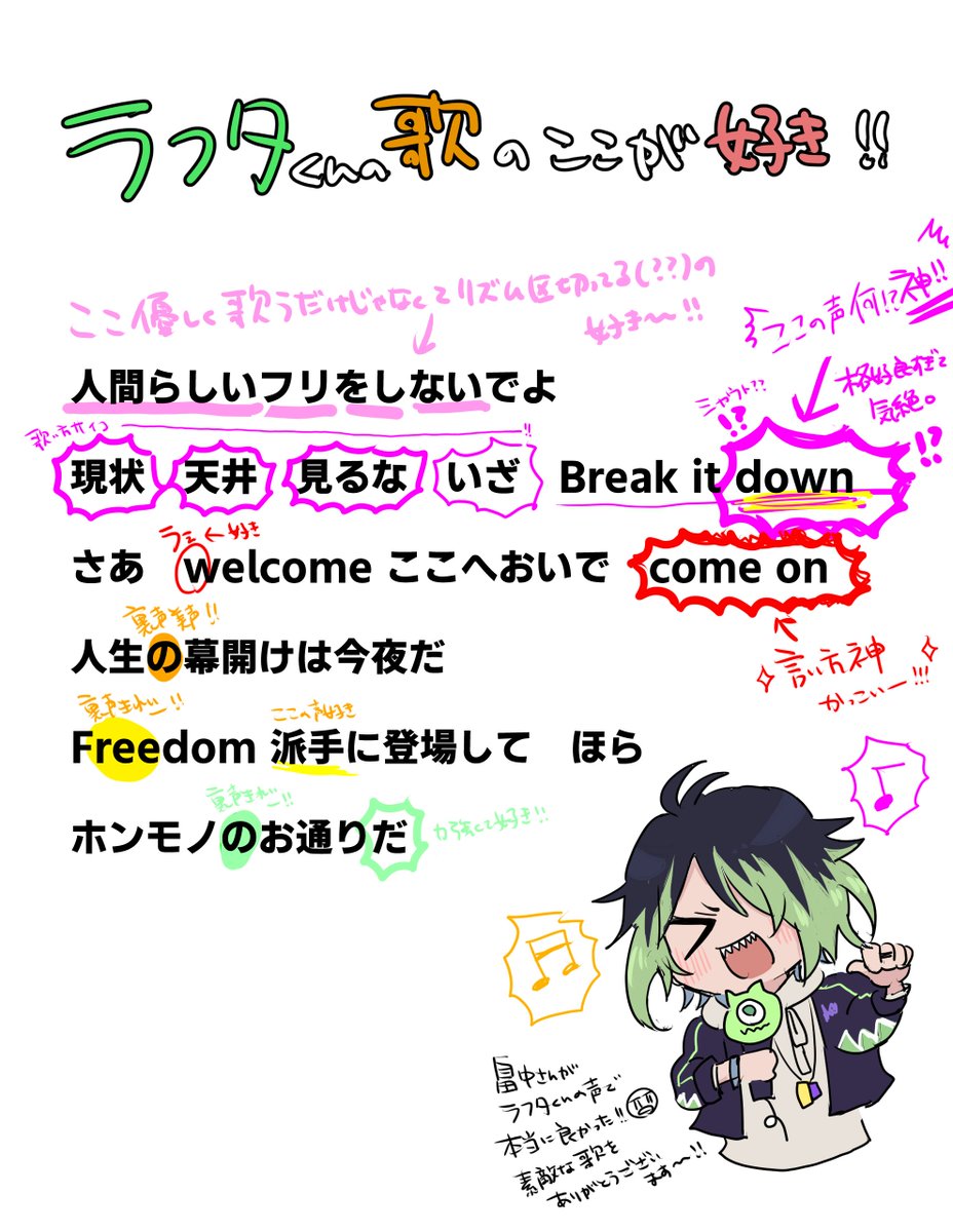 kanata42splk's tweet photo. ラフタくんの歌のここが好き！！！！！！！！ https://t.co/bThjt36D62