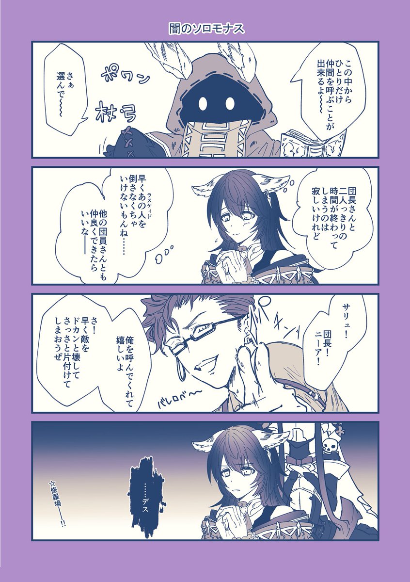 yasukomdtk's tweet photo. 闇のソロモナス楽しみだな～ https://t.co/0gr7skP4Lx