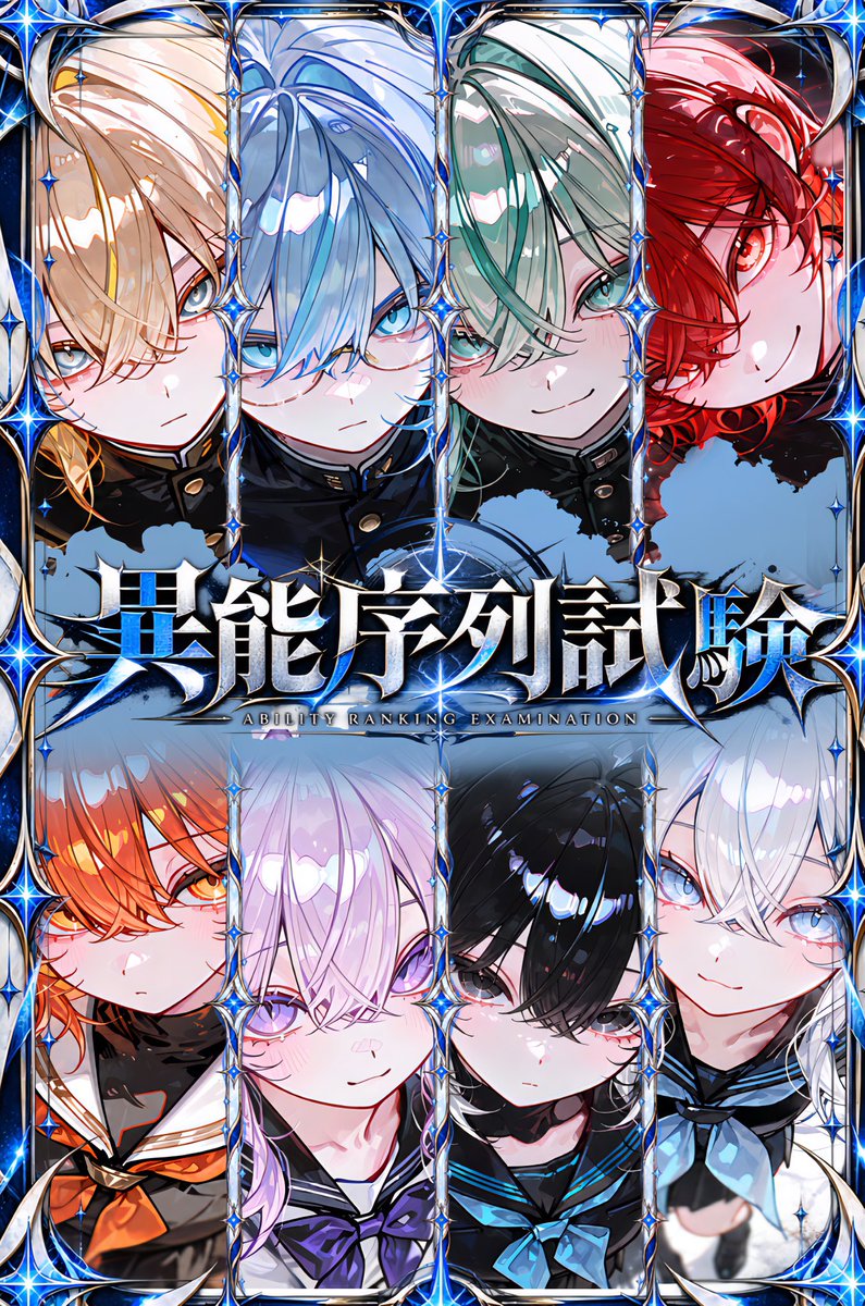s4es6's tweet photo. *.✦┄ 《異能序列試験》 ┄✦.*

キャラぷで新しい作品投稿しました❕
ジャンルは異能×バトロワです。
良ければ遊んでみてください(* .ˬ.)

https://t.co/aPETmVFAcO

#AIチャット #キャラぷ https://t.co/QH9yxHLZaz
