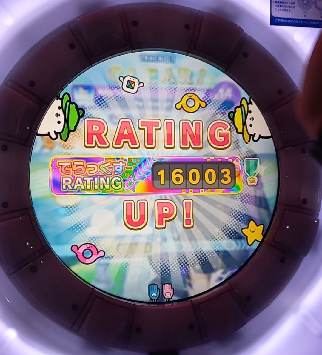 aria_08_x's tweet photo. 夢の終わりには、Re : がある。
Re : End of a Dream RANK SSS＋

🌈RATING “16000 虹極” 到達🌈

ここまで1年と1ヶ月でした……
maimai始めて良かった！応援してくれた人たちに感謝🙏

これからも上手くなるために舞い続けます💪 https://t.co/uyFFEULySz