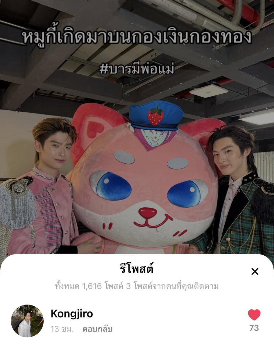 dontworrybehaha's tweet photo. #.เสรีบารมีพ่อแม่
#.เสรีลูกพี่โทน้องก้อง
#.เสรีคุณพ่อของน้องโทกี้ https://t.co/8Pwb0H25YN
