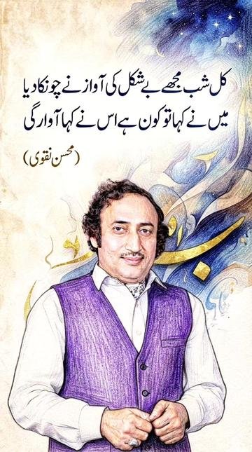 MohsinNaqvii's tweet photo. #MohsinNaqvi https://t.co/WO7nHzHC66