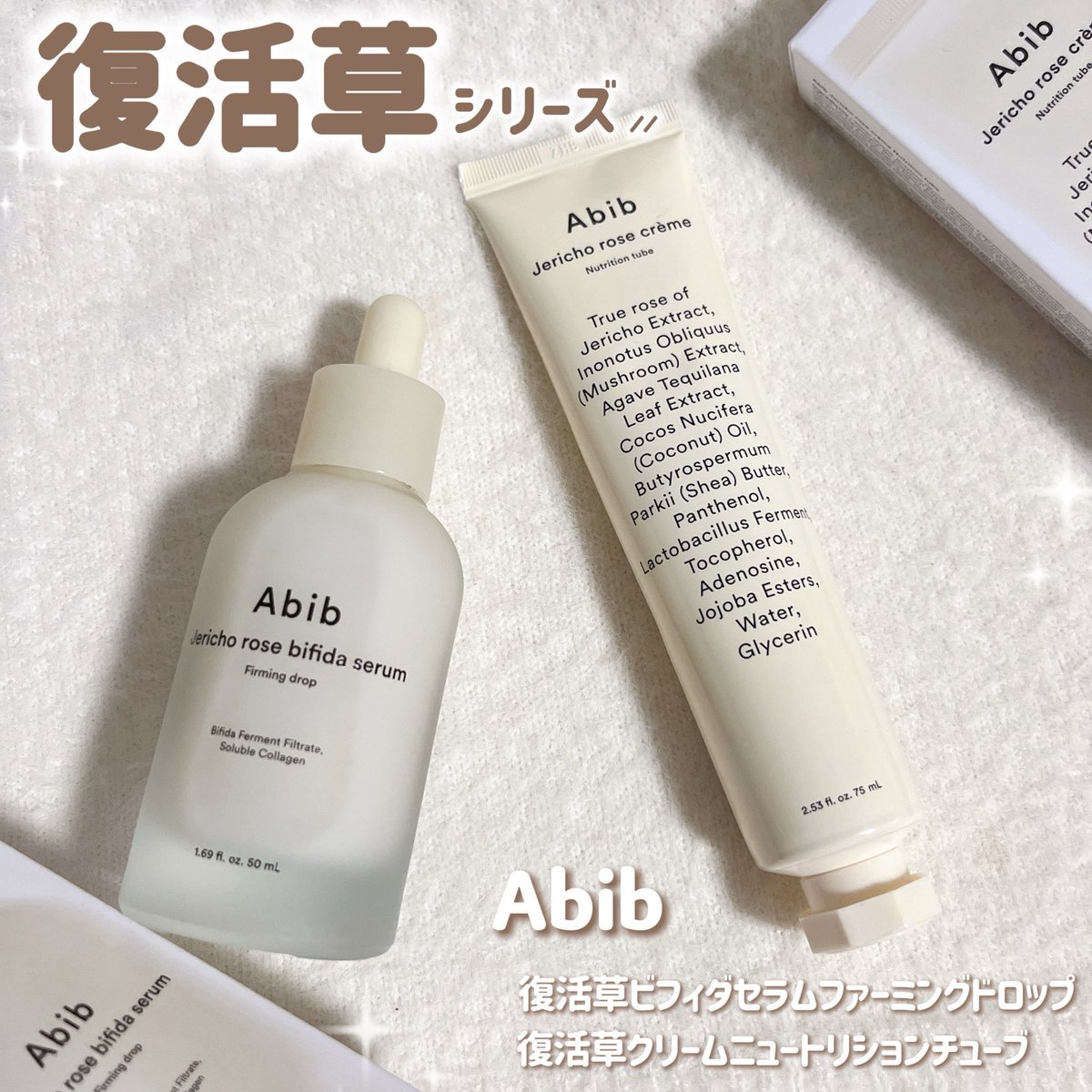 s59742835's tweet photo. Abib様«@Abib_japan »よりご提供 #gifted

復活草ビフィダセラムファーミングドロップ
復活草クリームニュートリションチューブ

まろやかなテクスチャーのセラムと
こっくりだけどべたつかないクリーム
でしっとりもっちもちお肌に🎀.⋆

これからの乾燥が気になる季節にぴったり🤍

#Abib #アビブ https://t.co/4J9nhR80uI