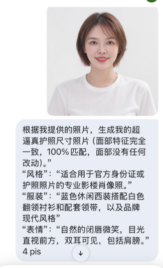 liuliang220164's tweet photo. 给codex或Gemini一段提示词

直接生成证件照 

比我去照相馆还要拍的好。

我发现某宝这样的照片卖了30万张，一分钟一张图片搞定[偷笑]做淘宝闲鱼的可以搞起来！ 

提示词如下： 

根据我提供的照片，生成我的超逼真护照尺寸照片（面部特征完全一致，100%匹配，面部没有任何改动）。” 

“风格”：“适合用于官方身份证或护照照片的专业影楼肖像照。”

“服装”：“蓝色休闲西装搭配白色翻领衬衫和配套领带，以及品牌现代风格” 

“表情”：“自然的闭唇微笑，目光直视前方，双耳可见，包括肩膀。