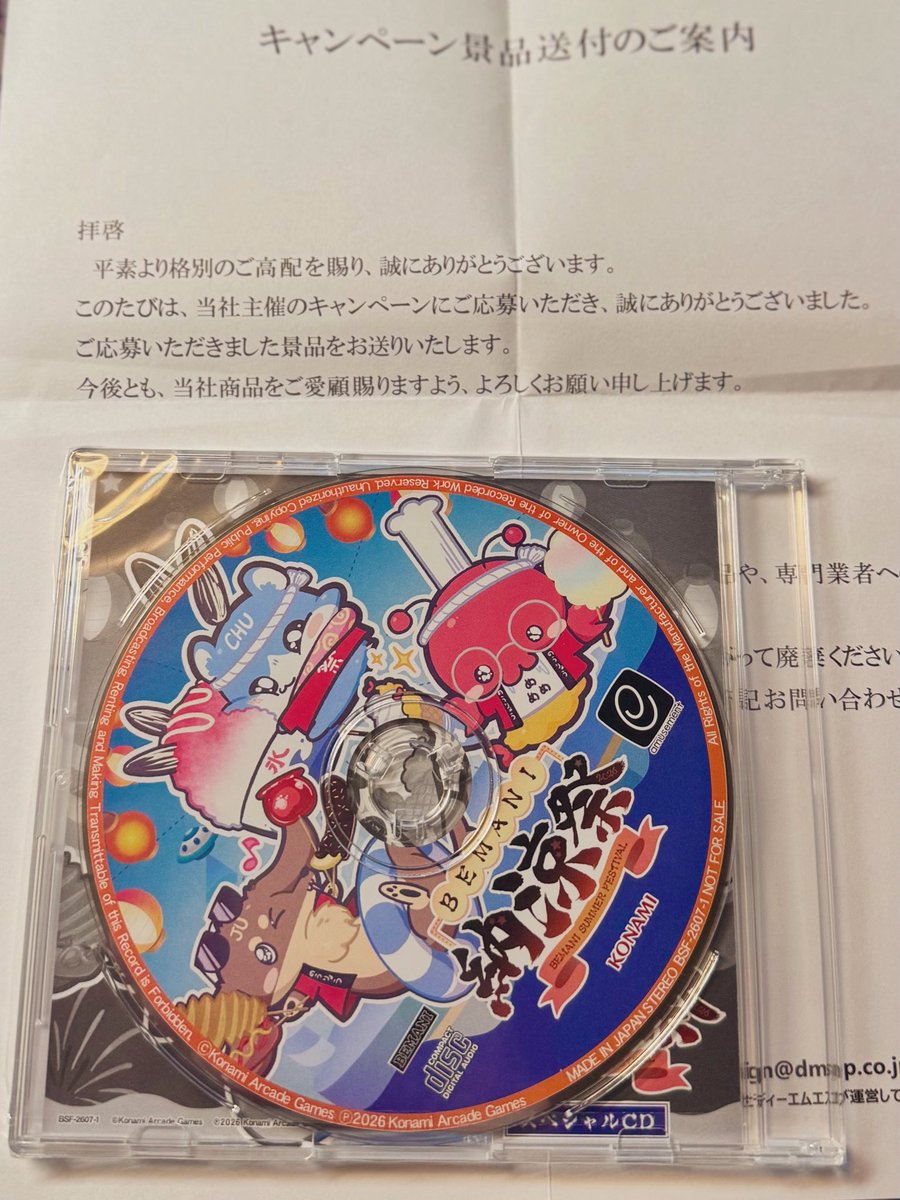 Natori_Uni's tweet photo. BEMANI納涼祭のCDきちゃ！ https://t.co/JdTImwxyz1