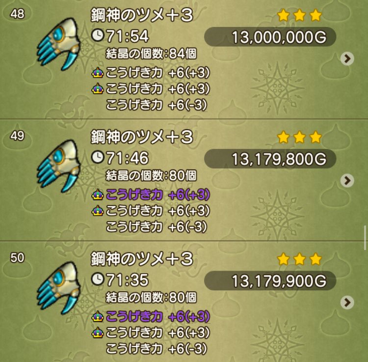shou9494's tweet photo. @ytr_dqx 現在最安値で1300万なのでそうなるとバザーで流した方が1235万でこちらとしては良くなってしまうので1250万ほどでいかがでしょうか？ https://t.co/9Lx9ICnbhb