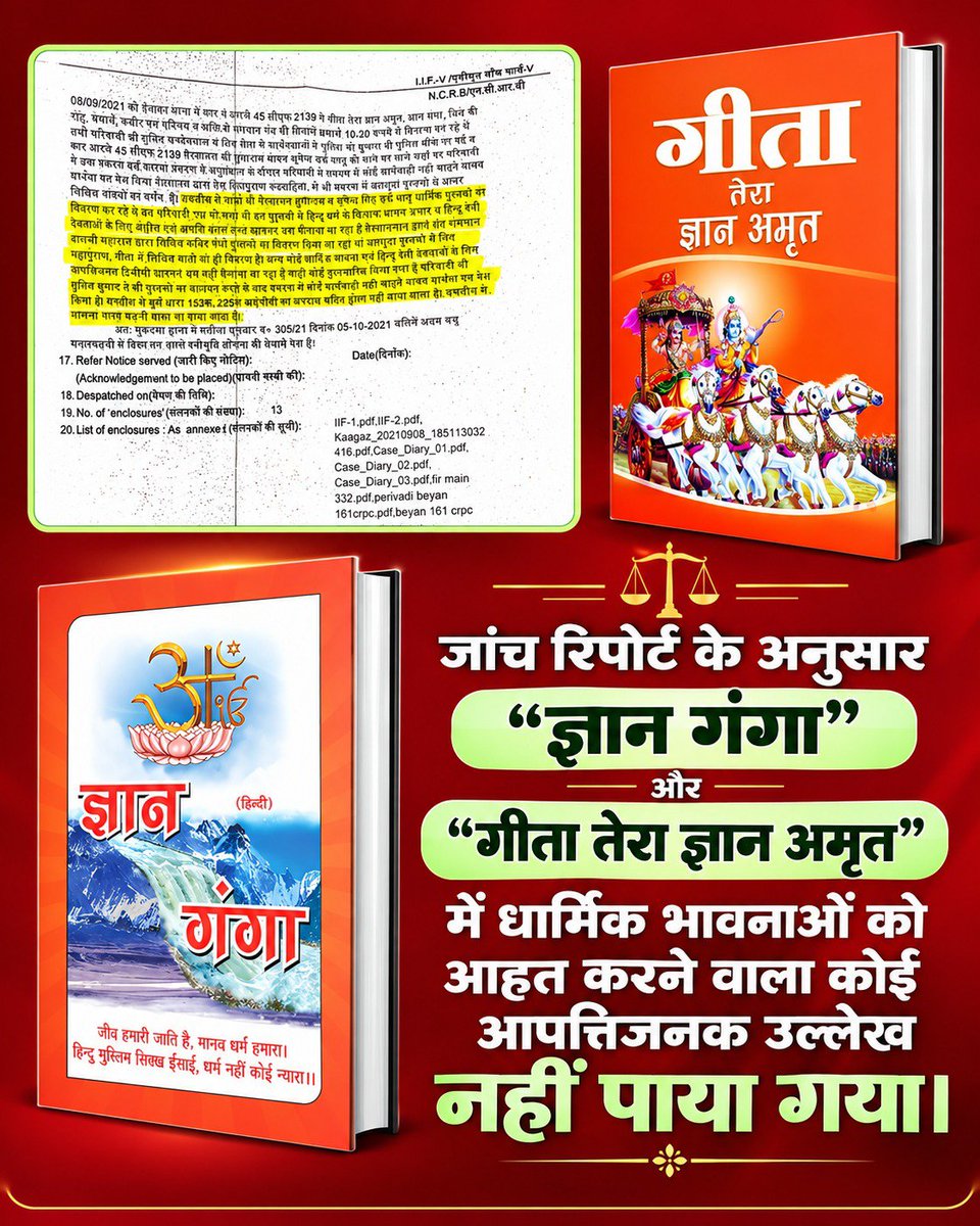 PatelKantibha12's tweet photo. जयपुर जिला न्यायालय के संबंध में ज्ञानगंगा पुस्तक को लेकर जो दावा किया जा रहा है, Pradesh 24 Gujarati को चाहिए कि वह संबंधित आदेश और उसका पूरा संदर्भ दर्शकों के सामने रखे। निष्पक्ष पत्रकारिता तथ्यों को छिपाती नहीं, उन्हें स्पष्ट करती है। https://t.co/Sh5bAjuiRk