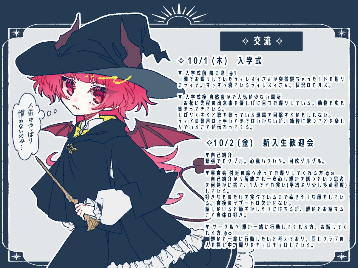 light_yanyan2's tweet photo. @Maholtz 
「べ...別に、アナタ達と仲良くなりたいとか...そんなこと...」

「そんなこと、思ってなんかないこともないんだからねっ！！」

素直になれない強気でツンデレな子ですが、交流出来たら嬉しく思います‼️

♥にてお迎えします‼️
FF外でもOK‼️

#まほるつ_自己紹介
#まほるつ_イベント募集 https://t.co/CwKBxuxjR0
