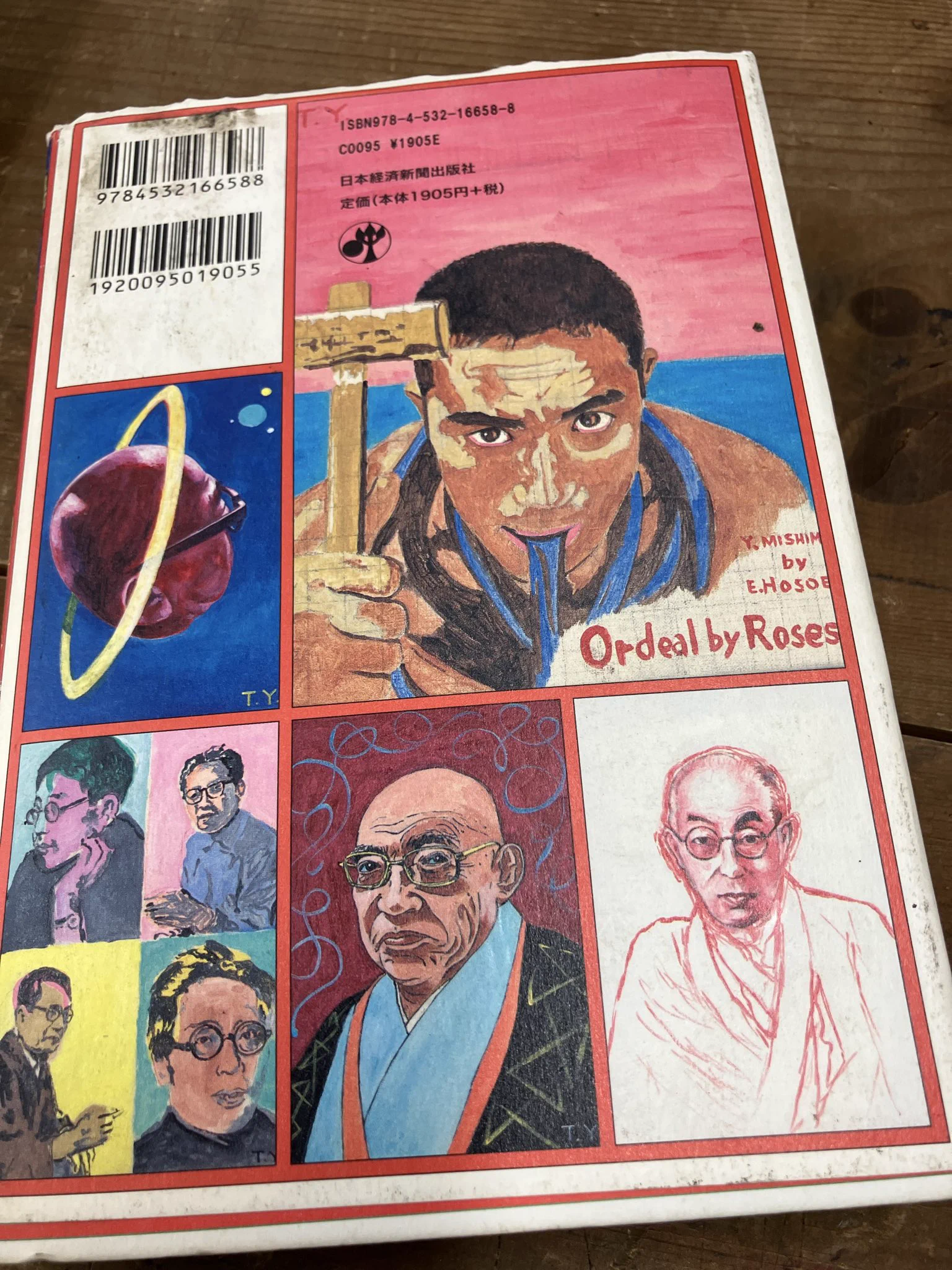 下総中山の古本屋 on X: 