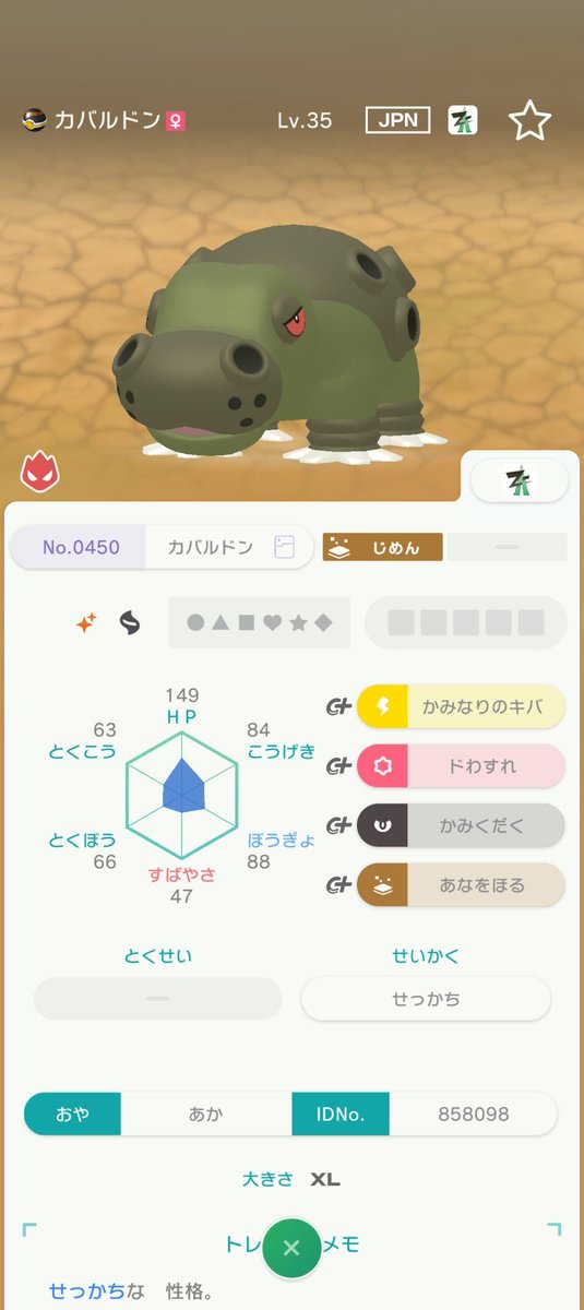 aka6079326941's tweet photo. 🎁ポケモン色違い配布🎁
配布内容　じめんポケ3匹
配布方法　抽選配布
条件　フォロー＆欲しいポケモンをリプ
〆切　10月4日の朝10時まで
※抽選配布参加者が10名を満たない場合
配布は見送らせていただきます。
もう2つくらい配布ポストしてるけど
全部参加していいからね！ https://t.co/D3W87zWDq2