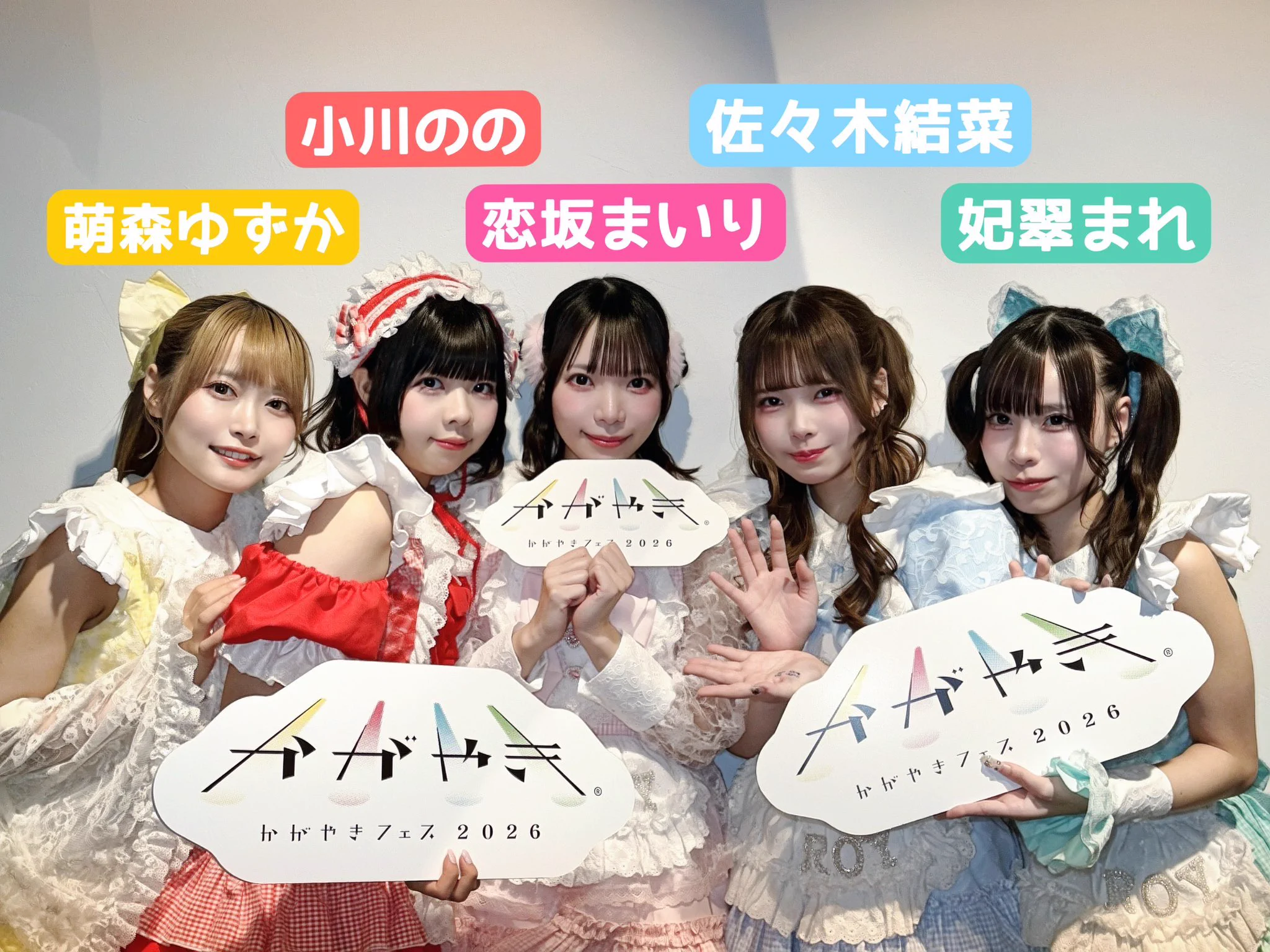 ROY Limited GIRLFRIEND в X: „『かがやきフェス2026』 ありがとうご