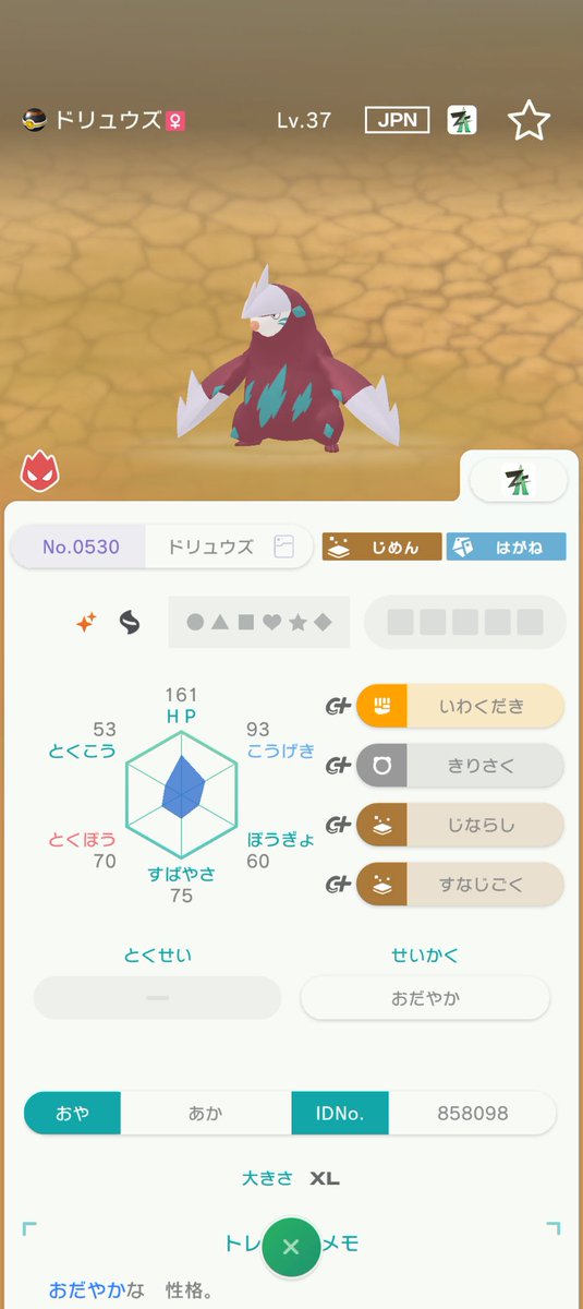 aka6079326941's tweet photo. 🎁ポケモン色違い配布🎁
配布内容　じめんポケ3匹
配布方法　抽選配布
条件　フォロー＆欲しいポケモンをリプ
〆切　10月4日の朝10時まで
※抽選配布参加者が10名を満たない場合
配布は見送らせていただきます。
もう2つくらい配布ポストしてるけど
全部参加していいからね！ https://t.co/D3W87zWDq2