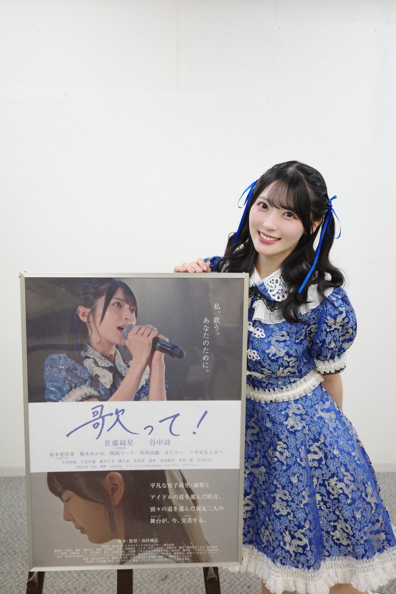 airi_sato0624 tweet picture