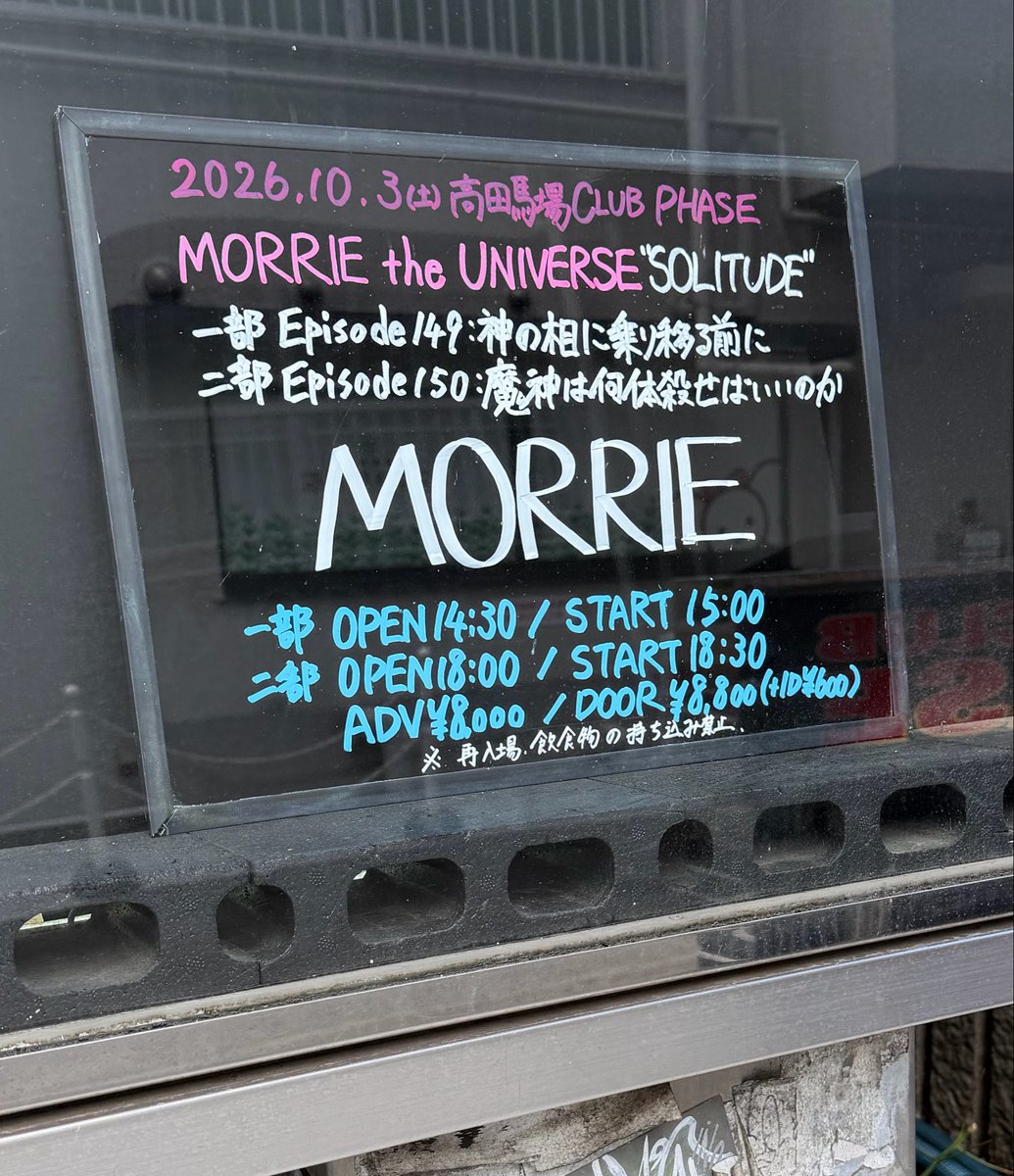 shallowsleep_81's tweet photo. 今日は12弦の青いアコースティックギターが初披露されました。これからMORRIEさんが育てていくんですね。どんな音に成長していくのか楽しみですね。アンコールで演奏されたHeavenも新鮮に聴こえました♪
自然界の周波数の話興味深かったです。
SOLITUDEでのMORRIEさんの周波数は432Hzな気がします。 https://t.co/ux5jeOeP4Y