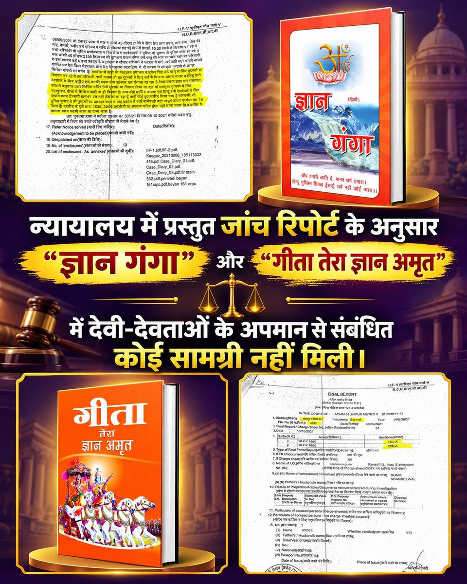 baleviyaripal's tweet photo. Pradesh 24 Gujarati से सवाल है कि ज्ञानगंगा पुस्तक को अज्ञानगंगा कहने का आधार क्या है? यदि कोई आरोप है, तो उसके समर्थन में पुस्तक के संबंधित अंश, विश्वसनीय प्रमाण और पूरा संदर्भ दर्शकों के सामने प्रस्तुत किया जाना चाहिए। https://t.co/73XQKypeTi