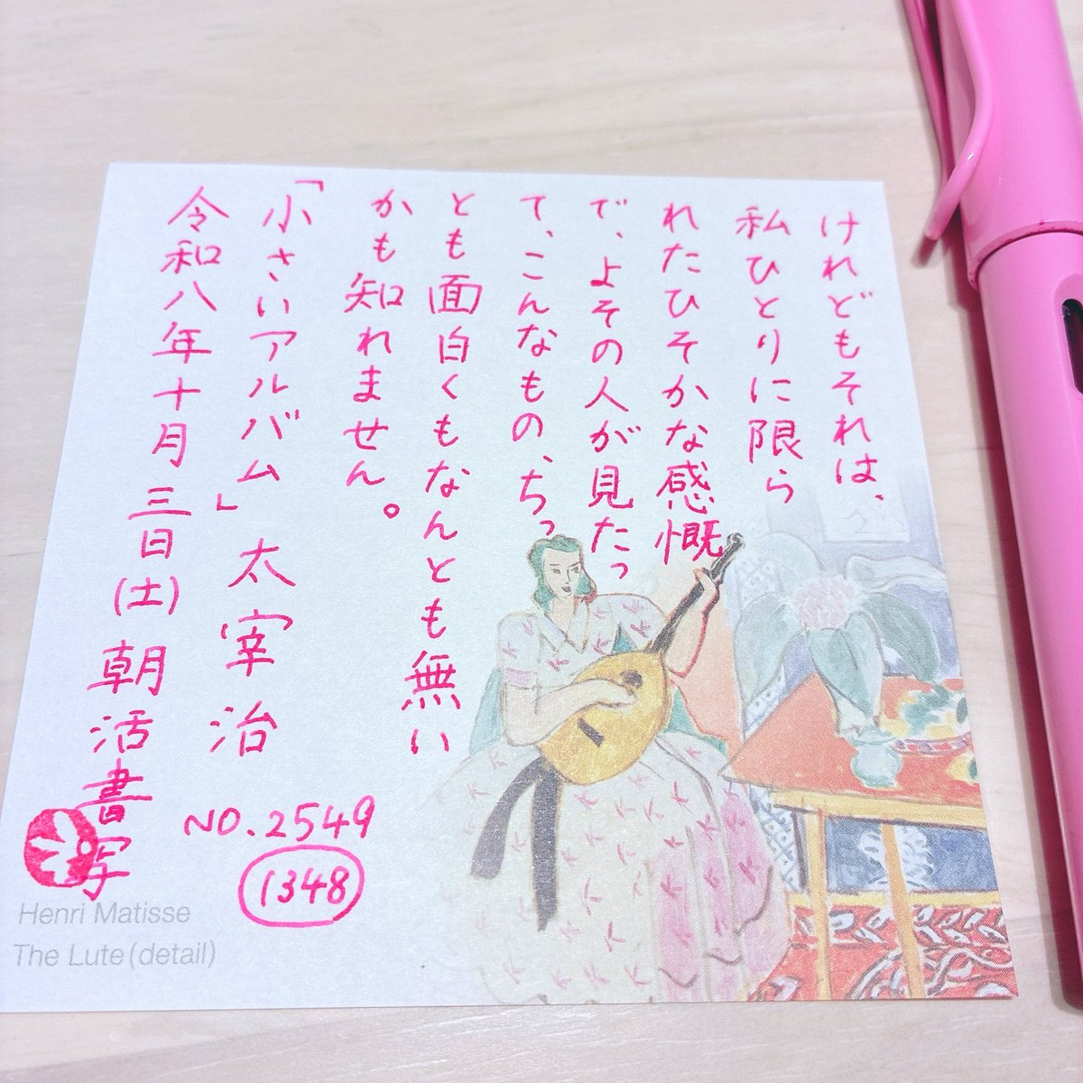 Eliy_ss's tweet photo. お題をありがとうございます🤍
1348🤍

#朝活書写_2549
#朝活書写 https://t.co/m8hK4kG3YL