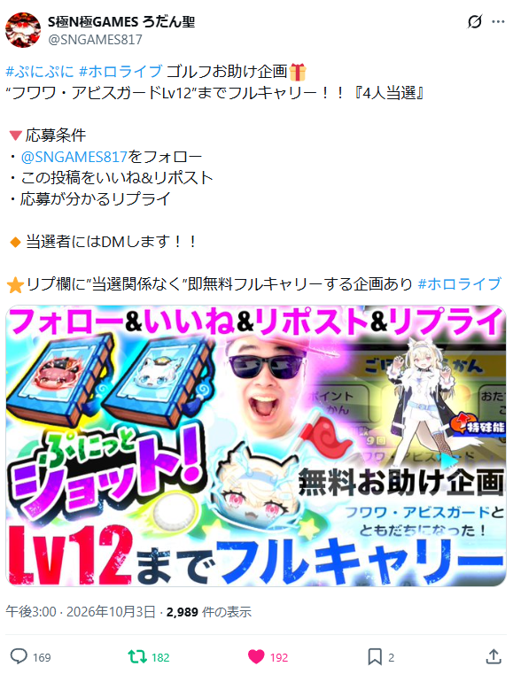 harumoko3's tweet photo. @SNGAMES817 応募します！ https://t.co/0sDrd8kOt8