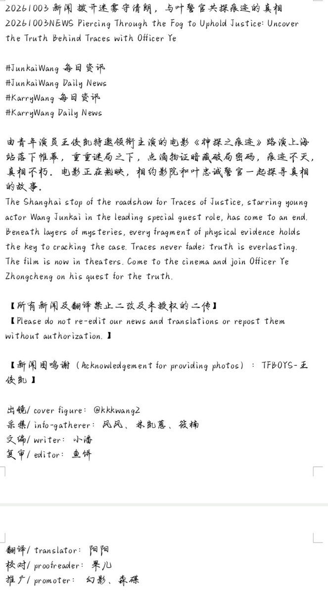 WangJunkai_GS's tweet photo. 【#JunkaiWangDailyNews】
20261003
#王俊凱 #tfboys王俊凯 #tfboys #karry #wangjunkai #wjkkarrywang  #wangjunkai #idol #singer #actor #boy #popstar #handsome #왕준개 #왕준카이 #TuấnKhải #VươngTuấnKhải #ワンジュンカイ https://t.co/eSH8zJ643Q
