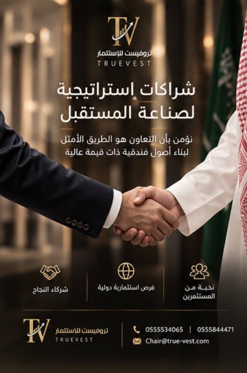 TRUEVEST1's tweet photo. #إدارة_أملاك #الفنادق https://t.co/UBmudpgSnc