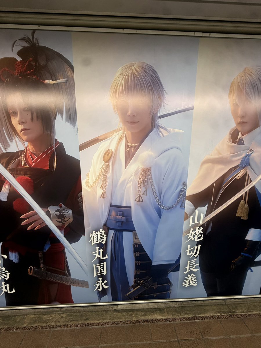 some_toshi's tweet photo. 十周年記念特別公演
舞台『#刀剣乱舞』陽伝 月と太陽と星々よ

📍新宿メトロスーパープレミアムセット
広告見てきました✨

頑張ったんですけど不器用なもので、
どうしても目に光が入ってしまいました(´･ω･`)笑
目は劇場で生で観に来てください😊

#刀ステ https://t.co/RiQKJ6KIQP
