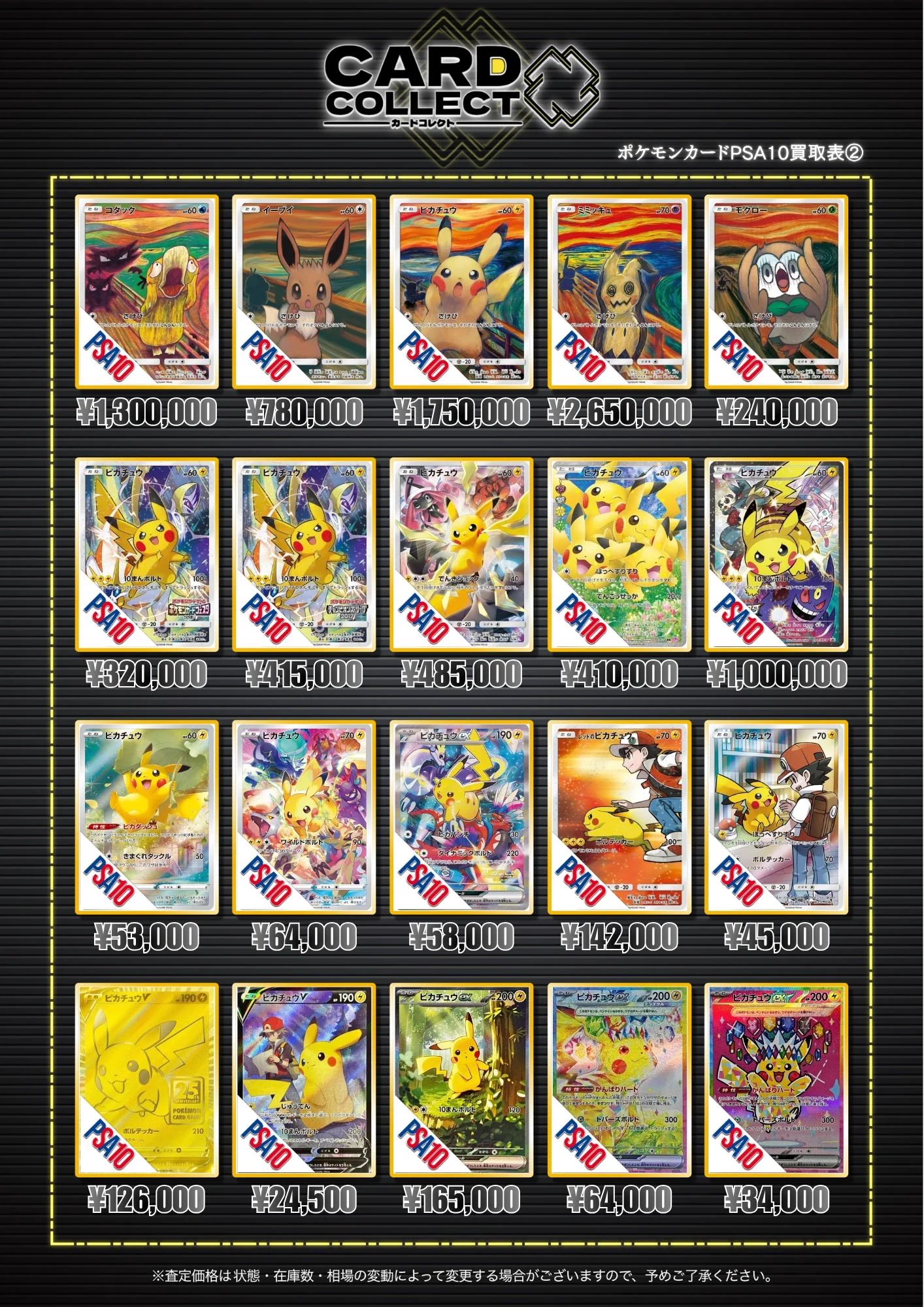 カードコレクト秋葉原 -HANARE-@ポケモンカード PSA 買取 旧裏 Pokemon