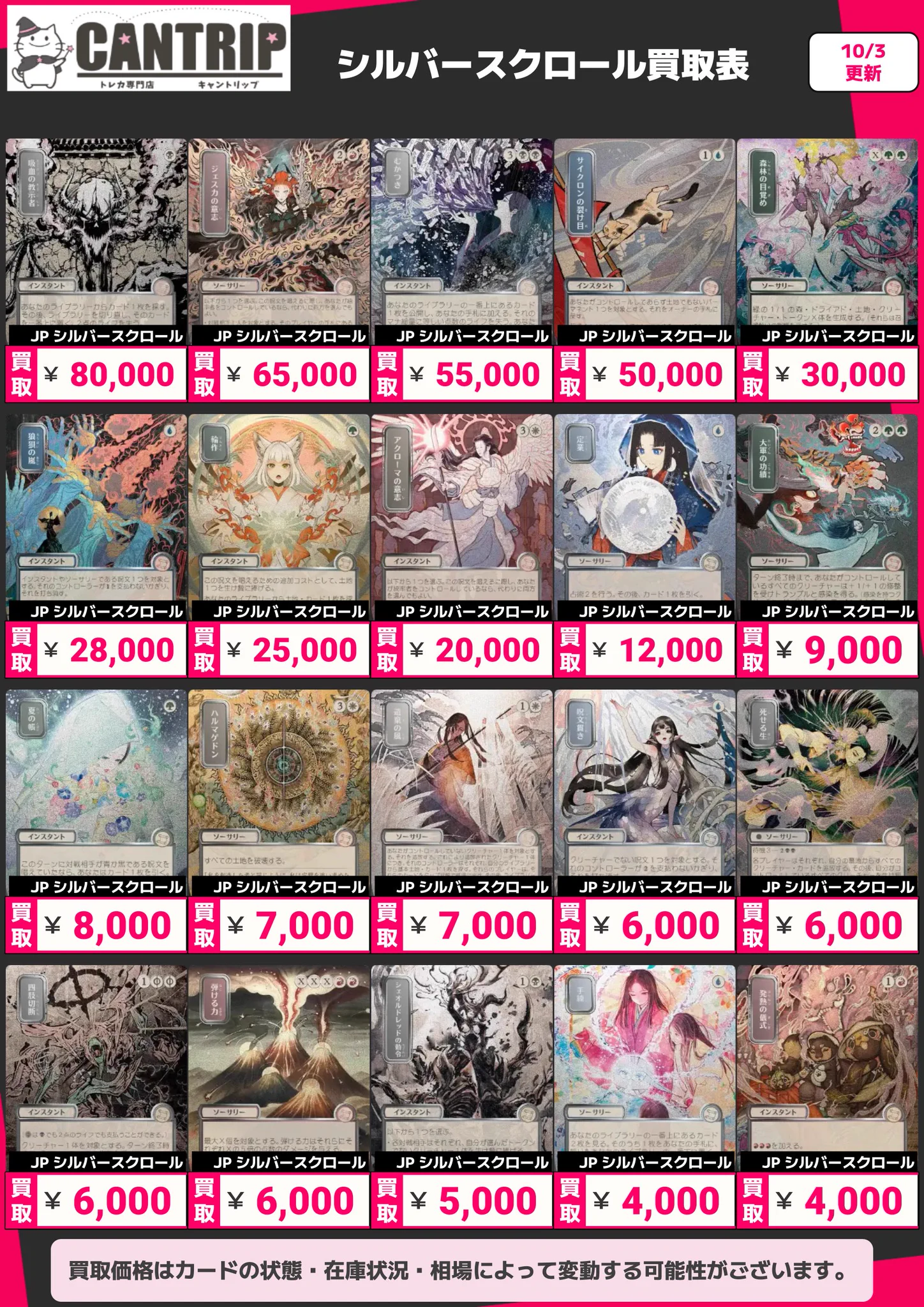 TCG専門店CANTRIP＠八王子WPNプレミアムストア on X: 
