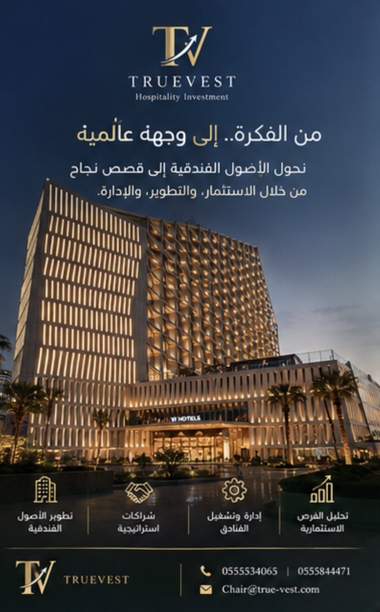 TRUEVEST1's tweet photo. #إدارة_أملاك #الفنادق https://t.co/7icOko9kFK