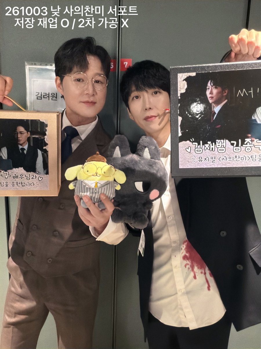 donotghostme's tweet photo. 261003낮
사의찬미 김재범 &amp; 김종구 배우님 페어과 
뮤지컬 <사의찬미>를 응원하며
만년필 서포트를 진행했습니다 https://t.co/BdMHJqIybn