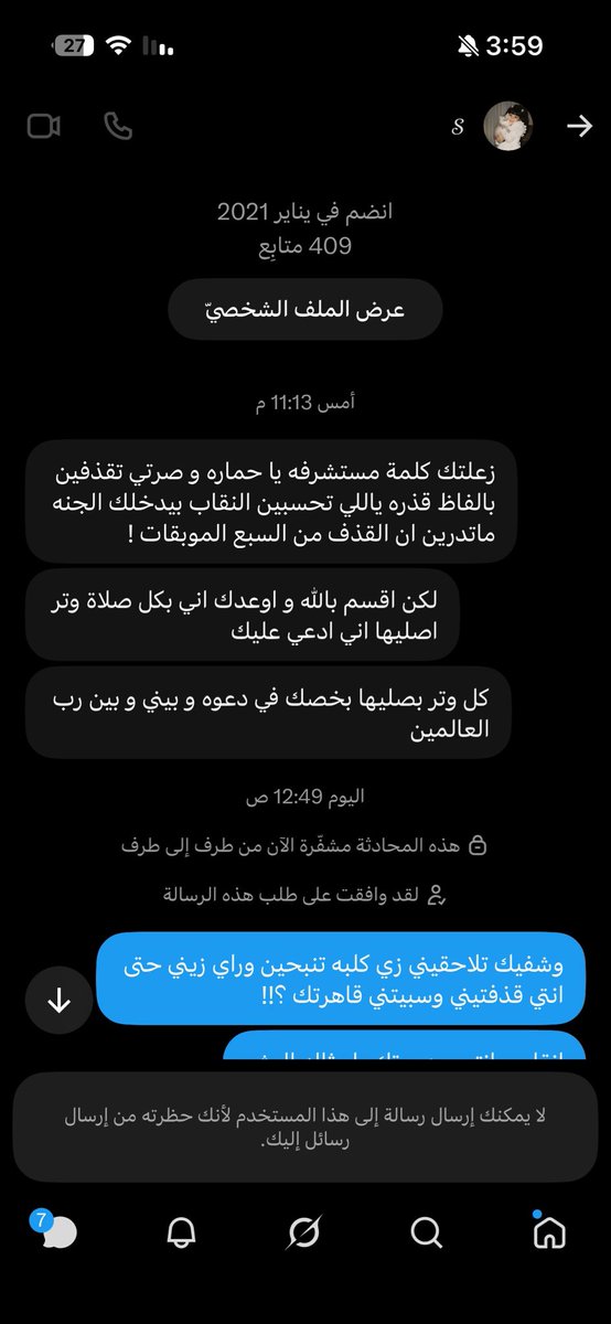 uig966's tweet photo. من قال دعوتها مستحابه جنون هههههههههههههههههههههههههههههههههههههههههههههههه تحارب دين ونقاب وتصلي WTF https://t.co/NZ1BDmx4eB