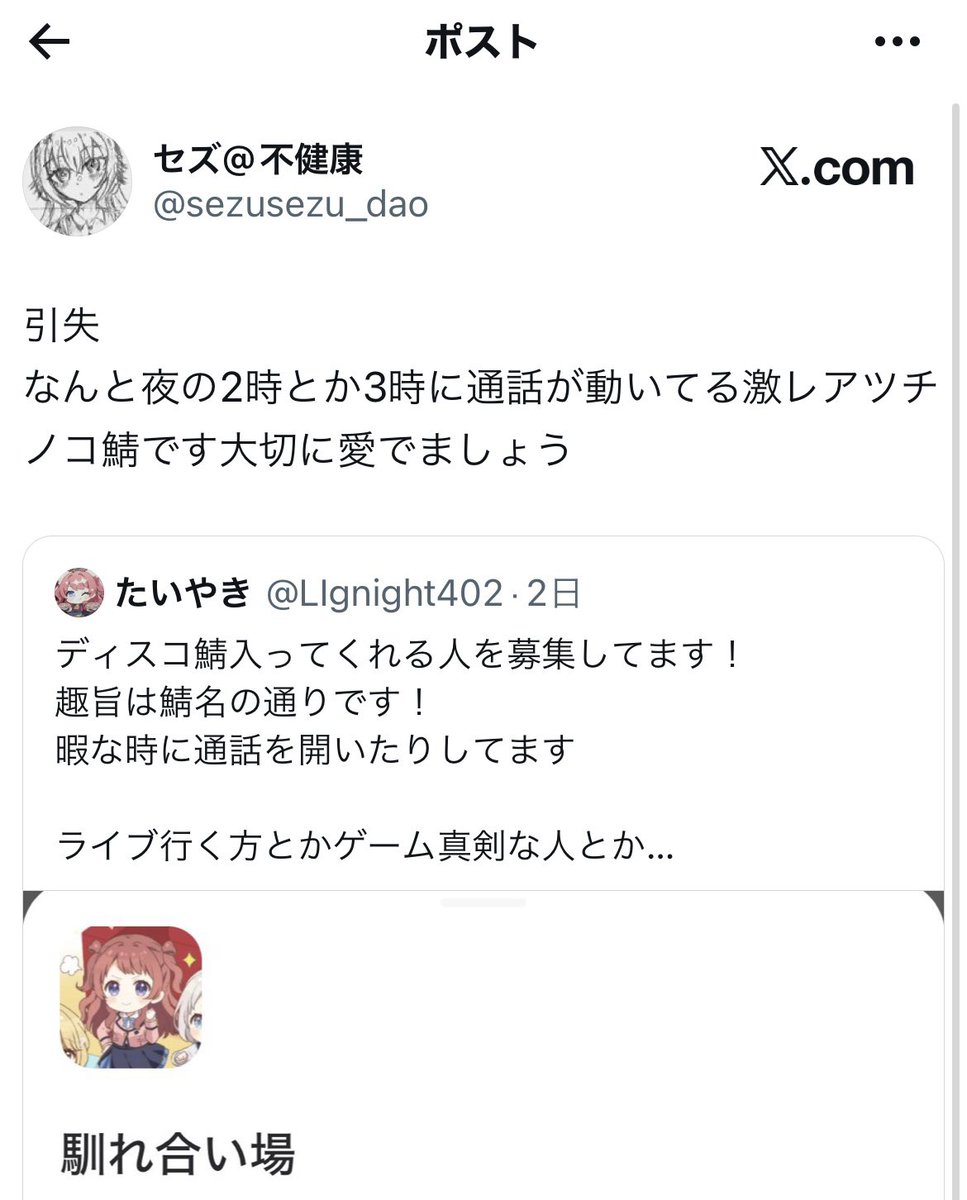 LIgnight402's tweet photo. ディスコ鯖まだまだ募集中です！
興味ある方リプかDMください🙏
画像はユーザーの声です

コミュ読んでない人もPLv51も夜行性でも
誰でも馴れ合えます、
あとたいやきの住所も知れますよ https://t.co/ncDSmau1HJ