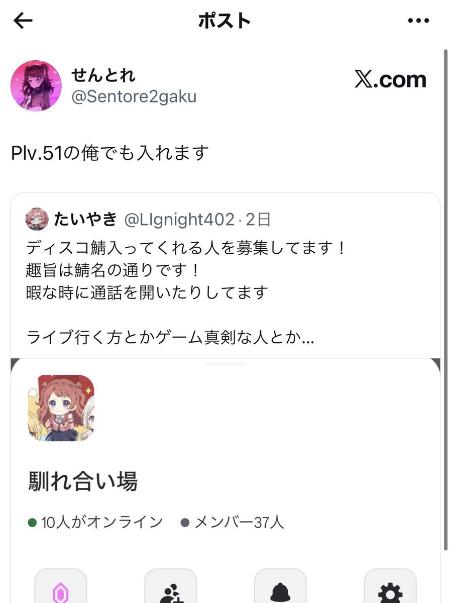 LIgnight402's tweet photo. ディスコ鯖まだまだ募集中です！
興味ある方リプかDMください🙏
画像はユーザーの声です

コミュ読んでない人もPLv51も夜行性でも
誰でも馴れ合えます、
あとたいやきの住所も知れますよ https://t.co/ncDSmau1HJ