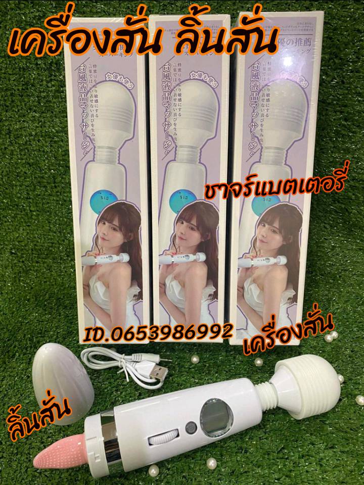 ownier94's tweet photo. #เครื่องสั่นสองทาง สนใจ​สินค้า​แบบใหนทักใลน์นะจ้า​ #มีบริการเก็บปลายทาง👉ID.0653986992​สั่งสินค้าเตะลิ่งสั่ง👉https://t.co/mvR5qfggiF https://t.co/8oBot5LNBZ