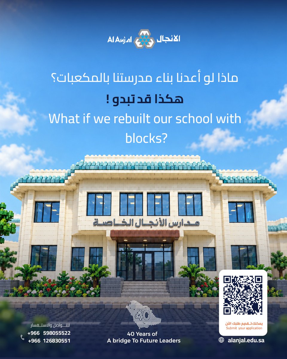 alanjaljeddah's tweet photo. تخيلنا مدارس الأنجال بطريقة مختلفة… وبنيناها مكعب مكعب! 🧱🏫💙  
لأن الإبداع يبدأ بفكرة… والفكرة ممكن تبني مستقبل كامل. ✨

#مدارس_الأنجال #AlAnjalSchools https://t.co/mpzq2J5dcc