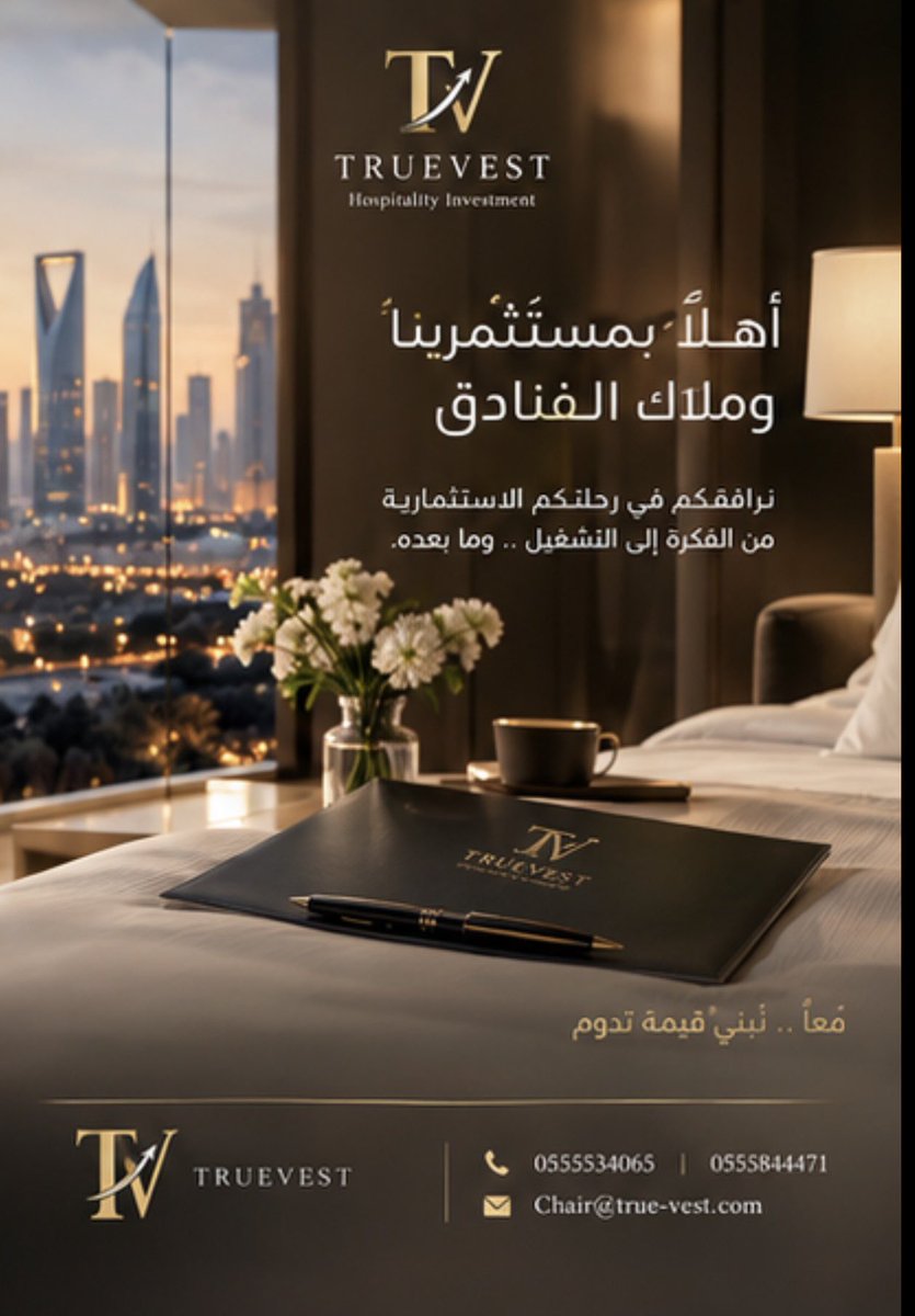 TRUEVEST1's tweet photo. #إدارة_أملاك #الفنادق https://t.co/PV4JOiQJfi